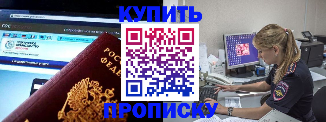 временная регистрация адрес в Выксе