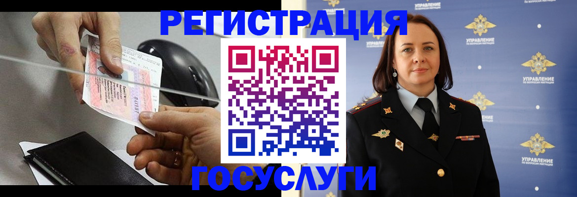 временная регистрация 2025 в Выксе