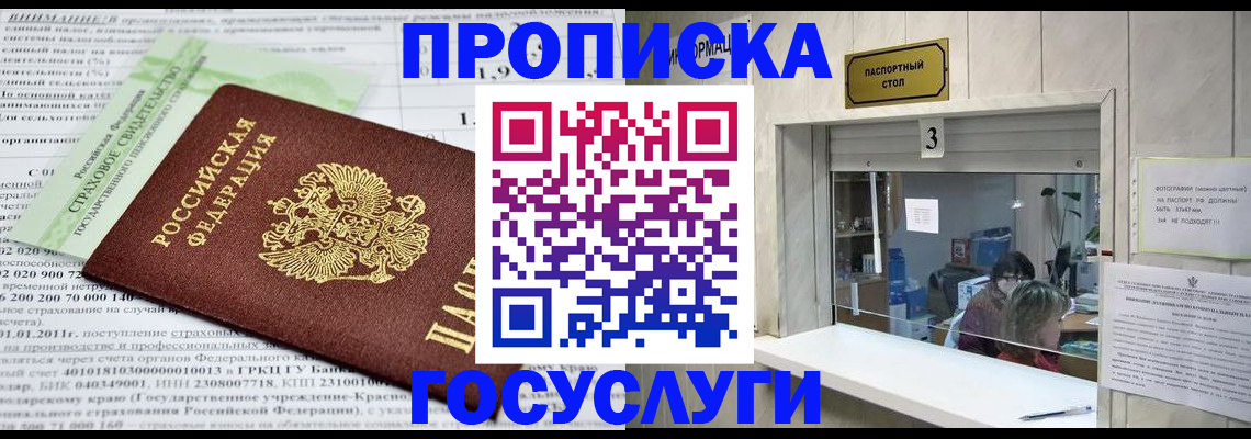 временная регистрация купить в Выксе